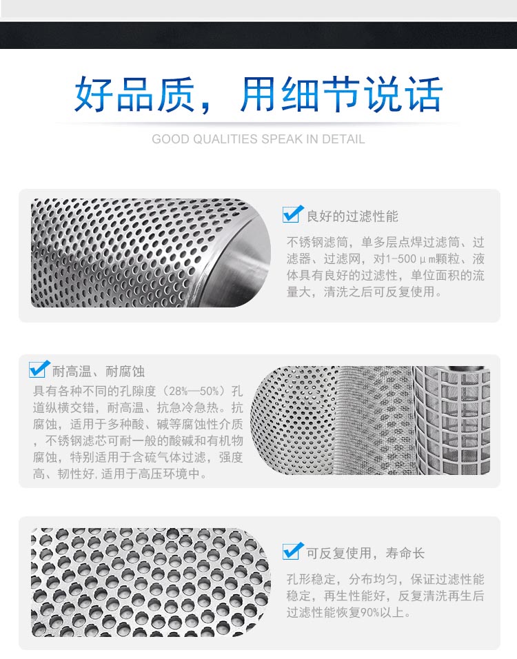 不銹鋼鉆孔濾筒_http://m.zfsolar.cn_單層孔板濾筒_第2張
