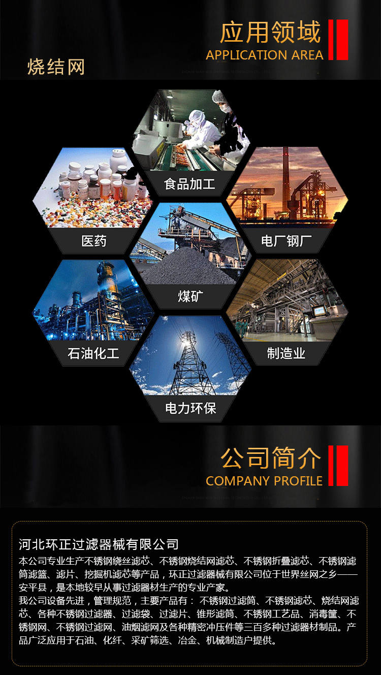 25微米液壓油過濾燒結氈濾芯_http://m.zfsolar.cn_產品中心_第3張