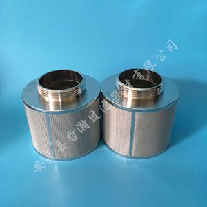 燒結網濾芯過濾器是如何工作的?適用于那些范圍?_http://m.zfsolar.cn_新聞資訊_第1張