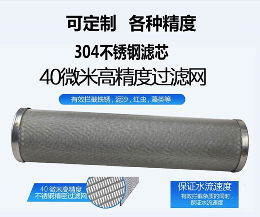 不銹鋼編織網濾筒_http://m.zfsolar.cn_不銹鋼編織網類_第4張